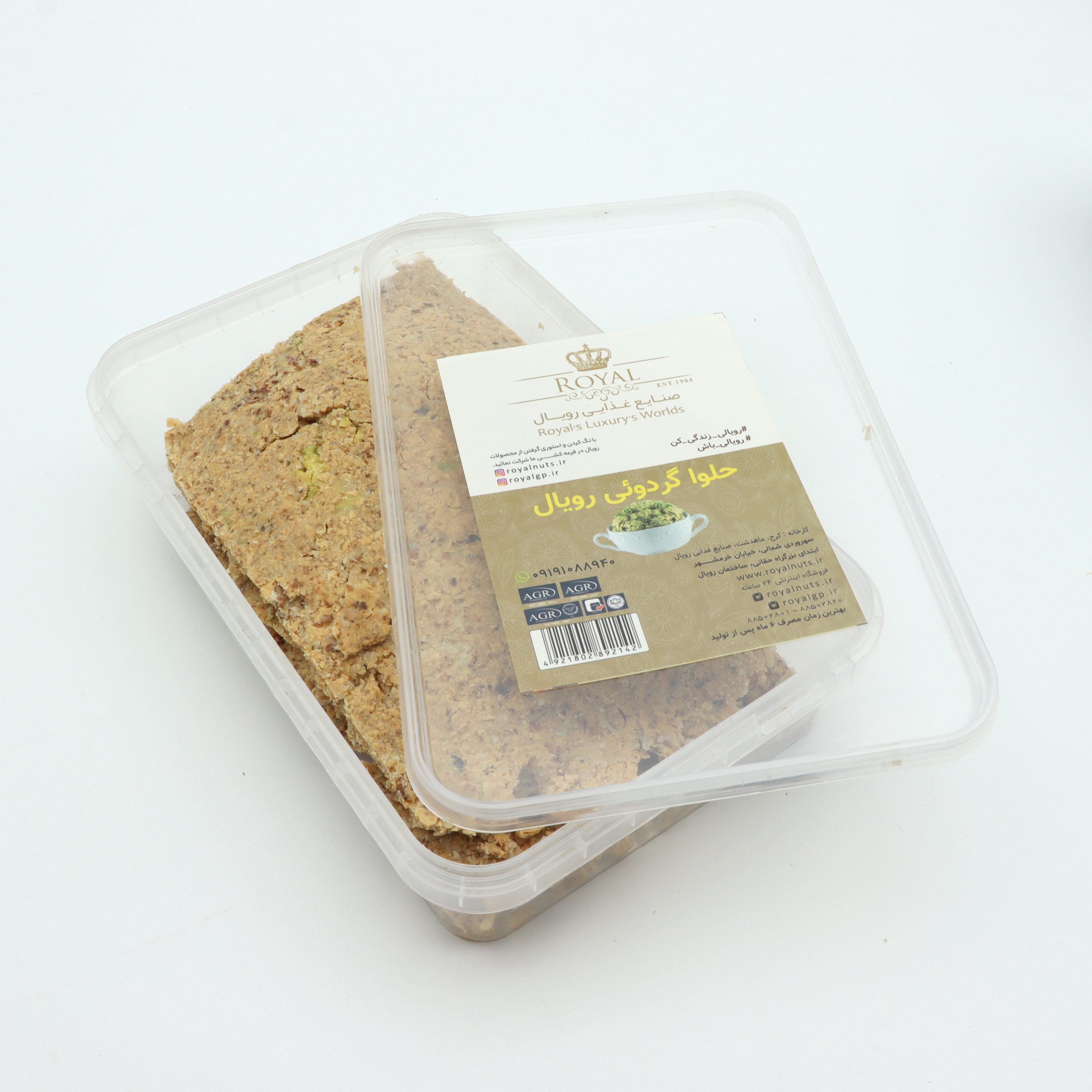 حلوا گردوئی رویال