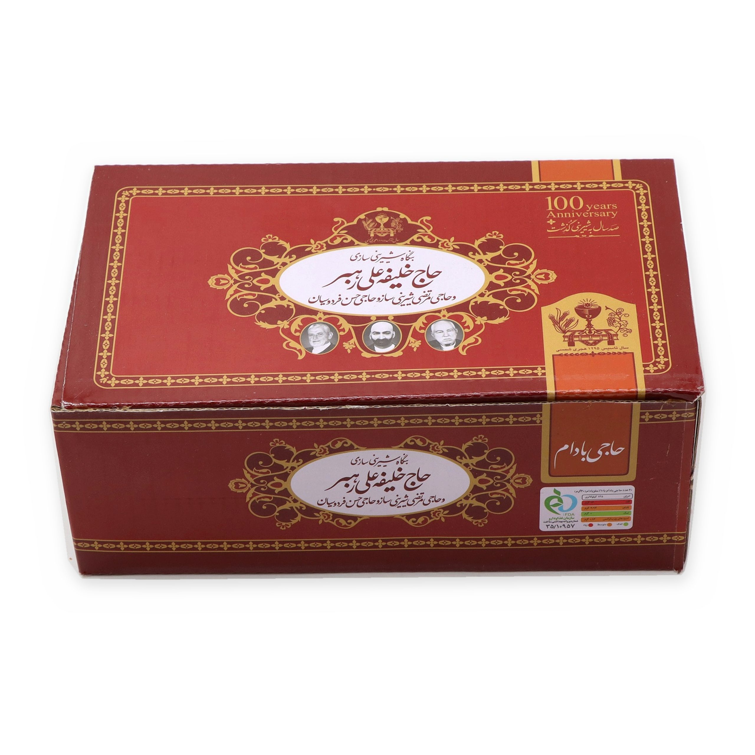 خلیفه حاجی بادام