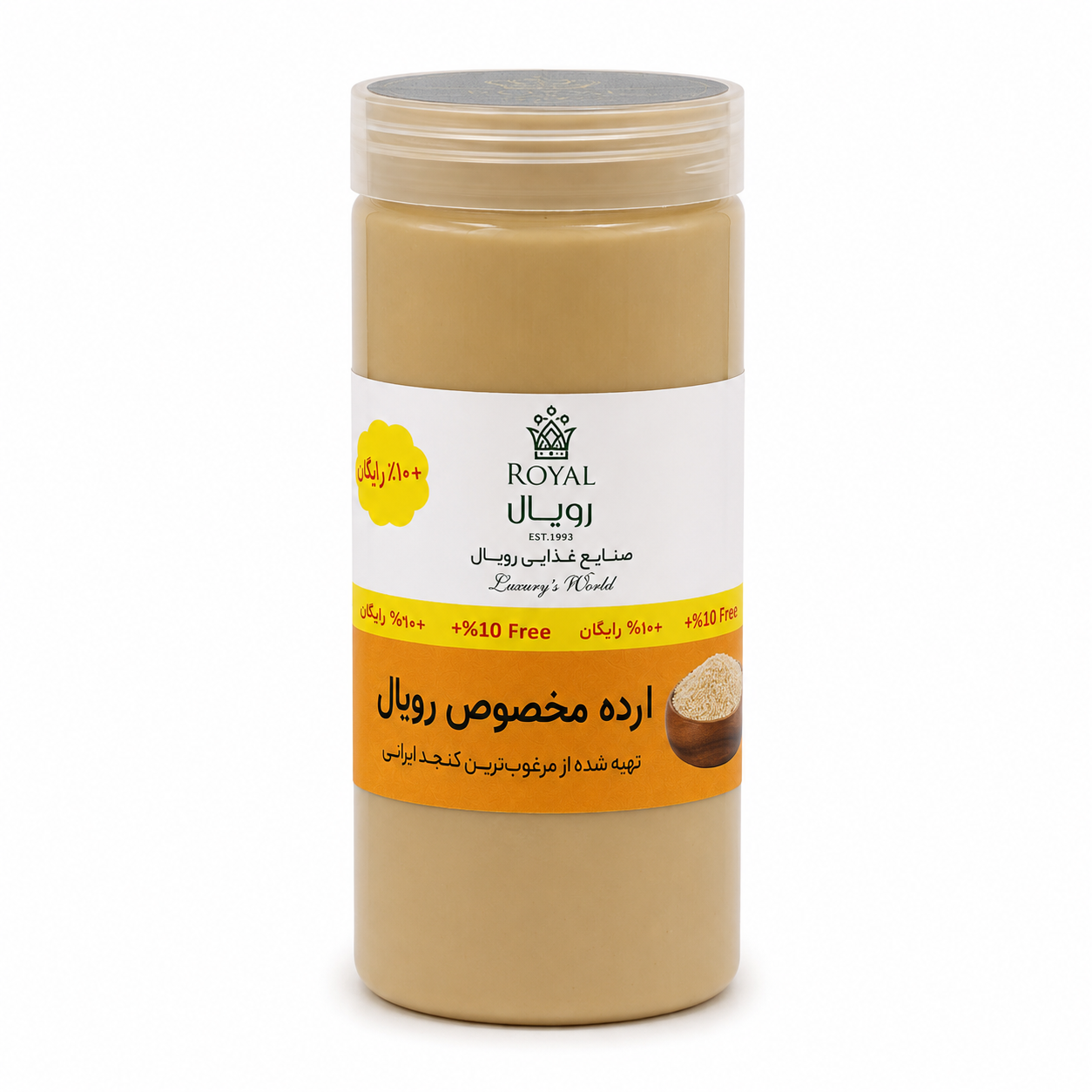 ارده مخصوص رویال سایز بزرگ
