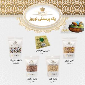 پک سازمانی رویال