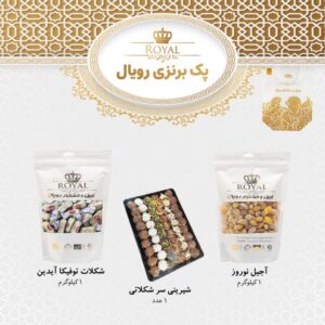 پک سازمانی یلدایی نقره ای رویال