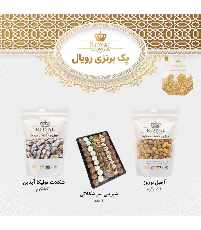 پک سازمانی یلدایی نقره ای رویال