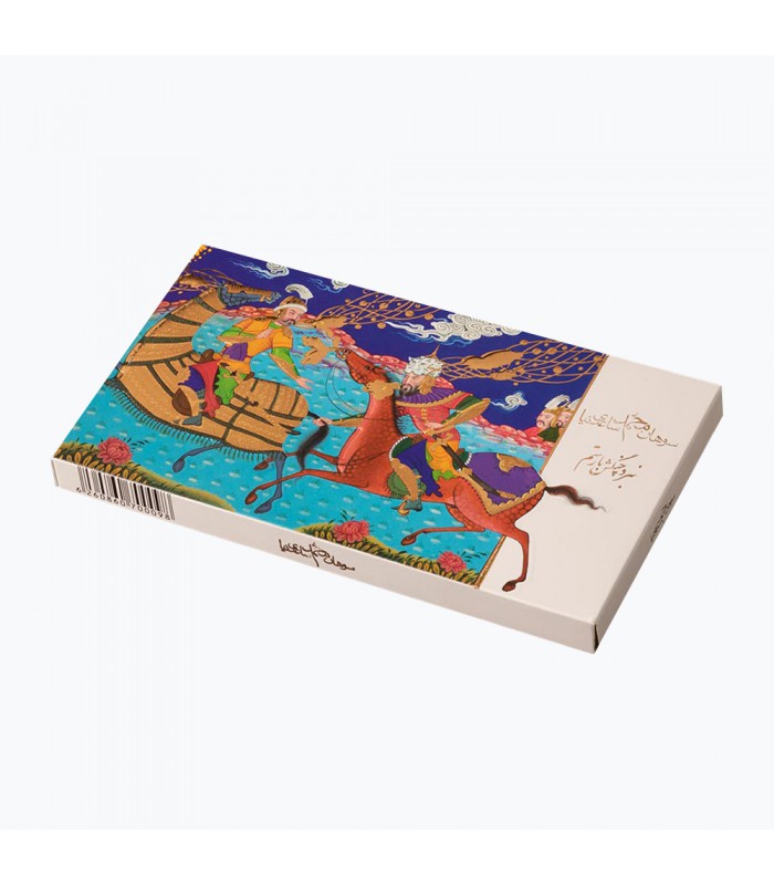 سوهان حبه رستم ساعدی نیا