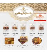 پک سازمانی یلدا طلایی رویال