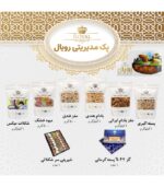 پک سازمانی یلدا مدیریتی رویال