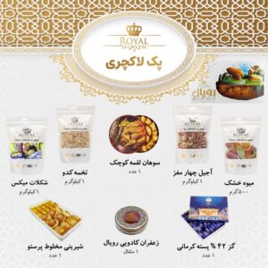 پک سازمانی لاکچری