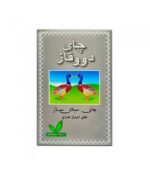 چای سیاه عطری دووقاز گرم400