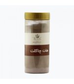 هات چاکلت استوانه ای رویال