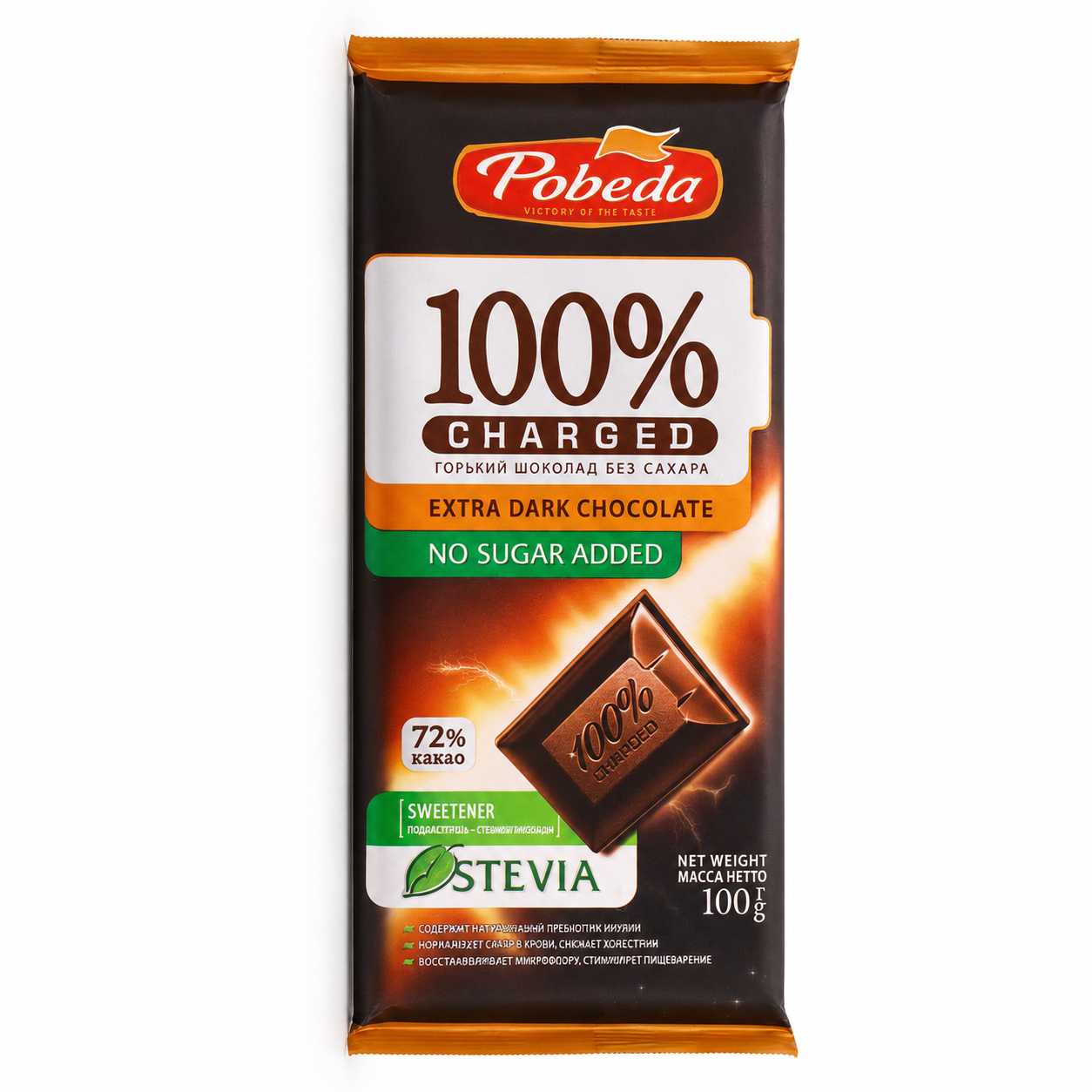 pobeda no sugar added1