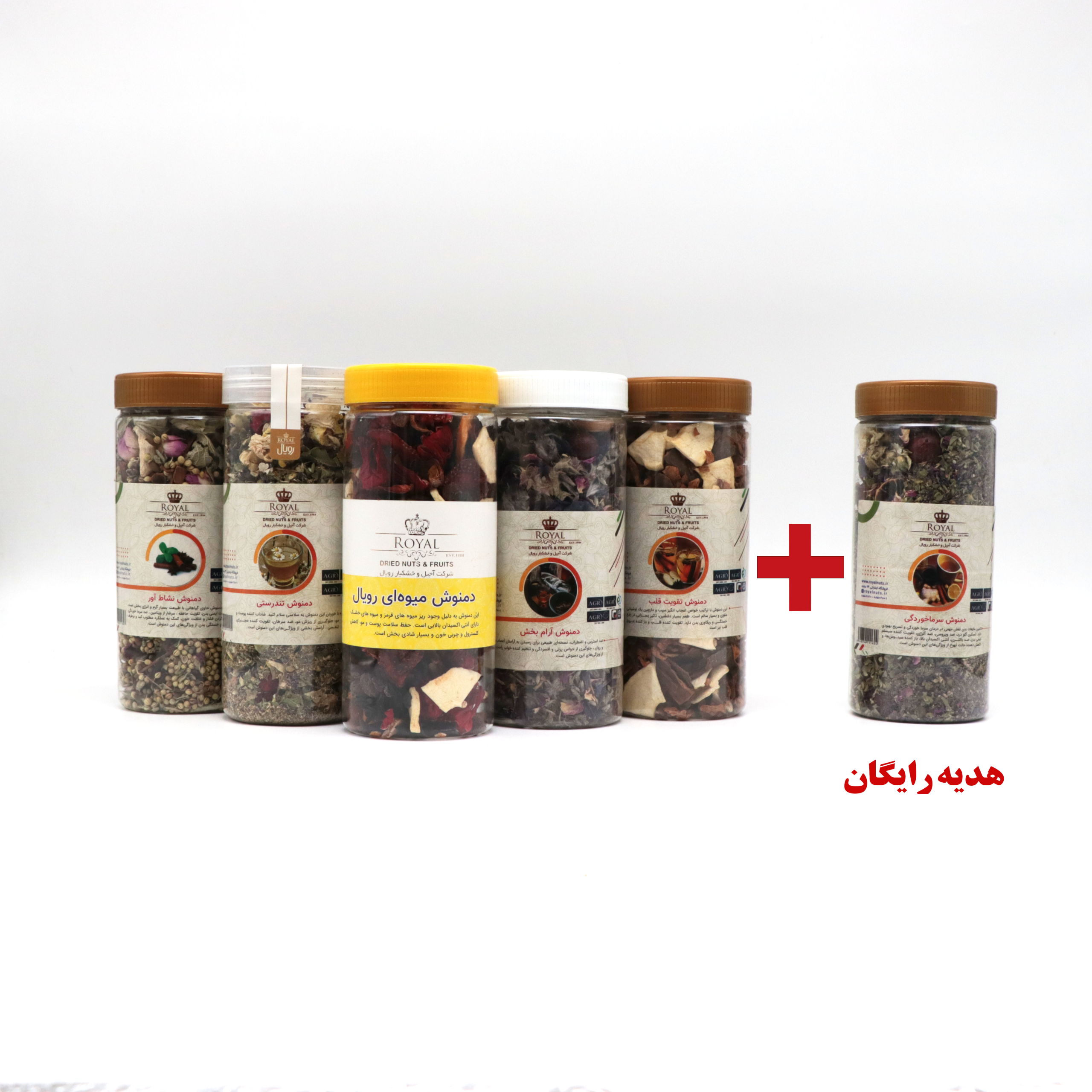 دمنوش شماره یک