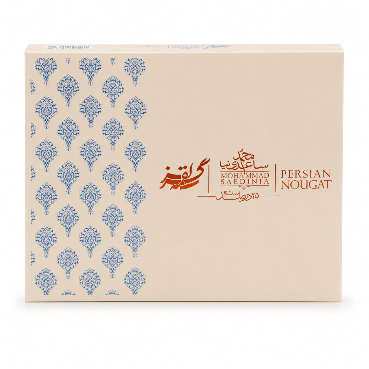 گز لقمه ساعدی نیا 25%