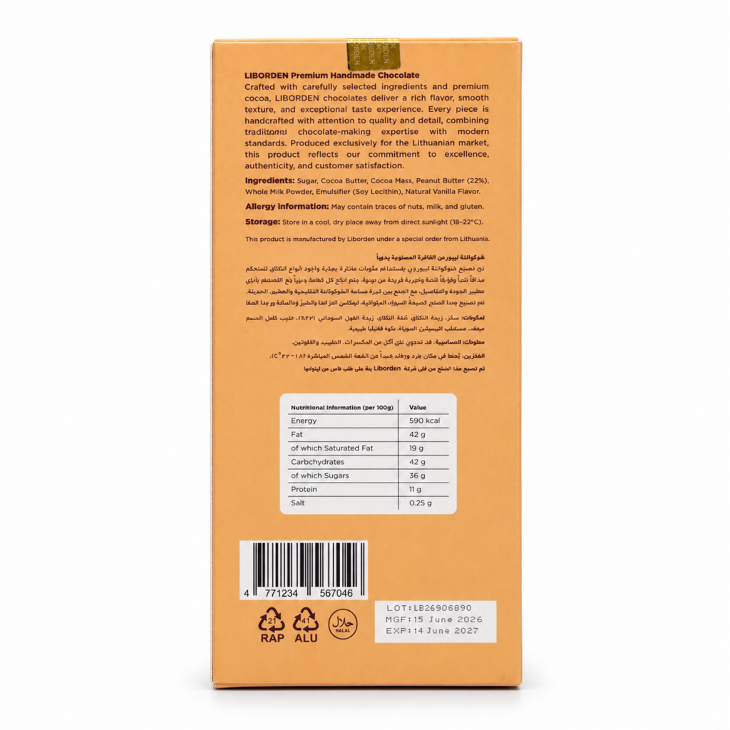 شکلات libprden بادام زمینی 2