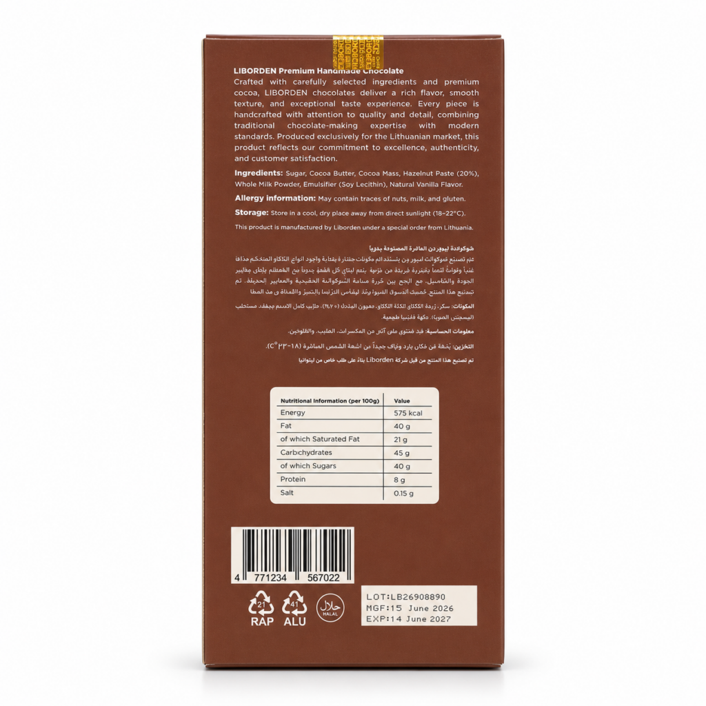 شکلات libprden فندق 2